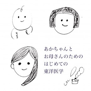 6/18赤ちゃんとお母さんのための 6/18赤ちゃんとお母さんのための